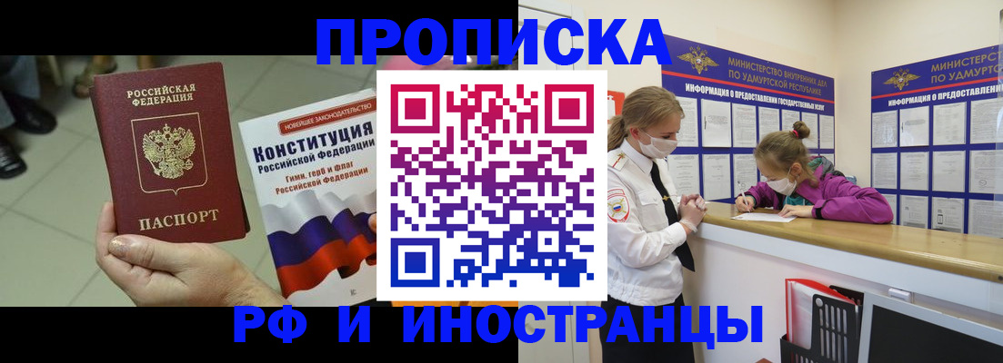 временная регистрация в Советске