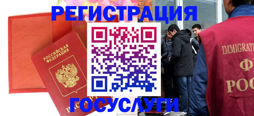 регистрация для школы в Советске