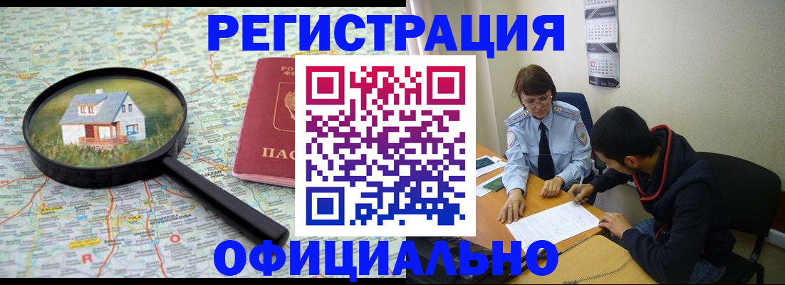 регистрация для школы в Советске