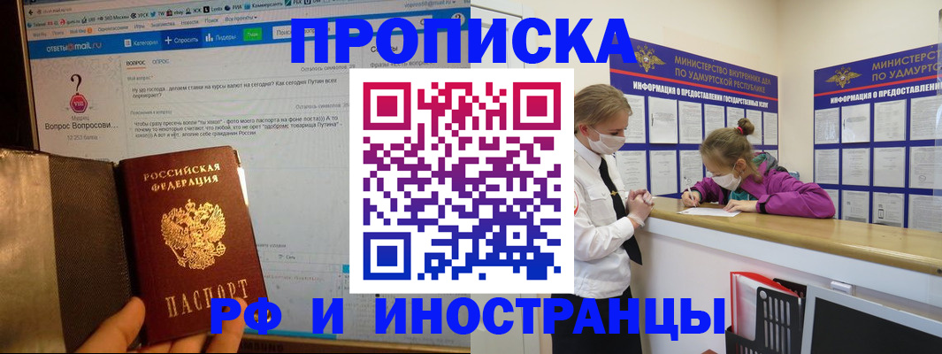 временная регистрация гарантия в Советске